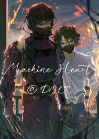 机械心脏 机械心脏