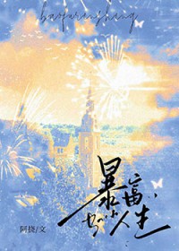 暴富人生 暴富人生