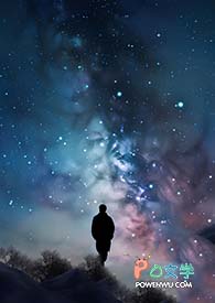 当星星升起时 当星星升起时