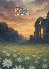 誓剑与薄雪草之诗 誓剑与薄雪草之诗