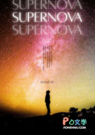 Supernova Supernova