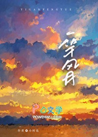 一竿风月 一竿风月