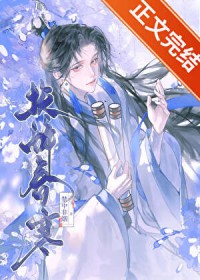 伪装纯良失败后权倾朝野 伪装纯良失败后权倾朝野