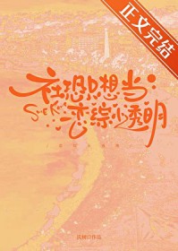 社恐只想当恋综小透明 社恐只想当恋综小透明