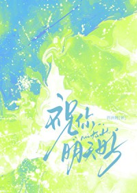 祝你明天好 祝你明天好