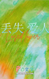 穿书回来后未婚妻已婚了 穿书回来后未婚妻已婚了