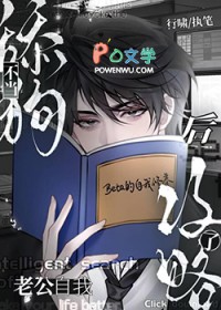 不当舔狗后老公自我攻略了 不当舔狗后老公自我攻略了