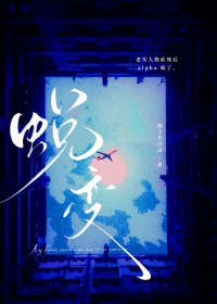 老实人beta绝症死后A疯了 老实人beta绝症死后A疯了