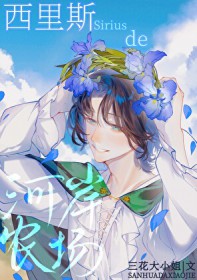 西里斯的河岸农场 西里斯的河岸农场