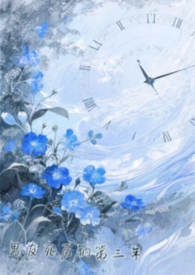 前男友死后第三年(机器人h 1v1) 前男友死后第三年(机器人h 1v1)