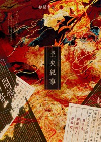 师姐她不可能最爱我 师姐她不可能最爱我