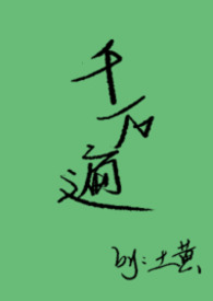 千万遍(1v1女出轨,男原谅) 千万遍(1v1女出轨,男原谅)