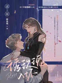 诱玫瑰入怀 诱玫瑰入怀