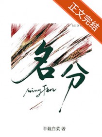 名分 名分