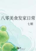 ������ʳ�����ճ�