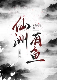 陌生人给的仙丹不能随便吃哦 陌生人给的仙丹不能随便吃哦