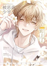 作精假少爷,但顶尖撒娇精 作精假少爷,但顶尖撒娇精