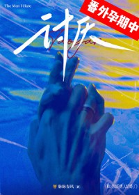 和讨厌的男人结婚了 和讨厌的男人结婚了