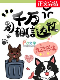 千万别相信边牧 千万别相信边牧