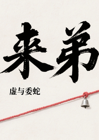 来弟 来弟