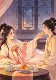 互为囚宠gl 互为囚宠gl