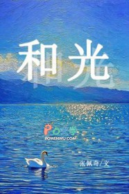 和光 和光