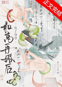 和离再婚后有了身孕 和离再婚后有了身孕