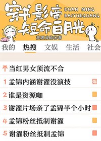 穿书成影帝短命白月光 穿书成影帝短命白月光