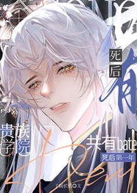 只好被贵族学院F1强迫了 只好被贵族学院F1强迫了