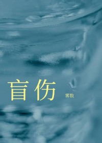 去他个狗屁良心 去他个狗屁良心