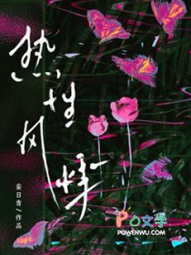 热性风悸 热性风悸