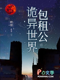 包租公怎么成神了 包租公怎么成神了