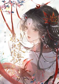 祖宗诶,你是我祖宗 祖宗诶,你是我祖宗