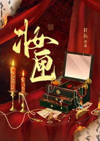 妆匣 妆匣