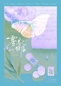 雾港回信 雾港回信