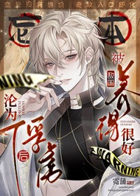 沦为俘虏后,被史莱姆养得很好 沦为俘虏后,被史莱姆养得很好