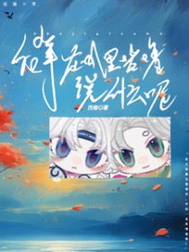 后辈在叽里咕噜说什么呢 后辈在叽里咕噜说什么呢