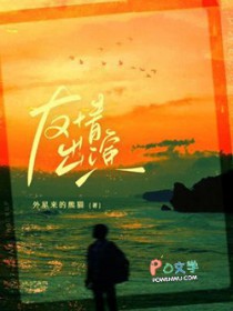 友情出演 友情出演