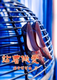 站着做爱+洗头房调查 站着做爱+洗头房调查