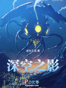 深空之影 深空之影