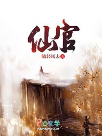 仙官 仙官