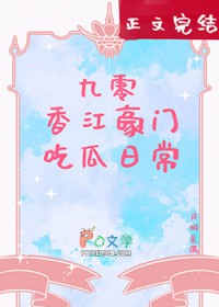 九零香江豪门吃瓜日常 九零香江豪门吃瓜日常
