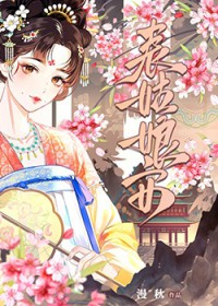 表姑娘安 表姑娘安