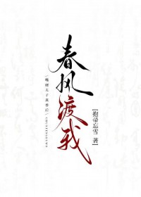 春风谣 春风谣