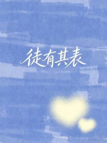 当宿敌成为女明星后 当宿敌成为女明星后