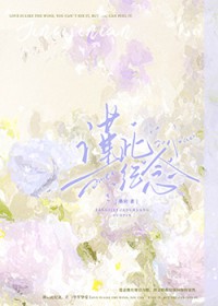 谨此纪念 谨此纪念