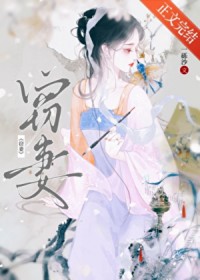 窃妻/窃侄妻 窃妻/窃侄妻