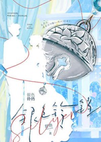 银色铃铛 银色铃铛
