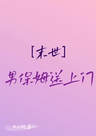 末世后网友找上门了 末世后网友找上门了
