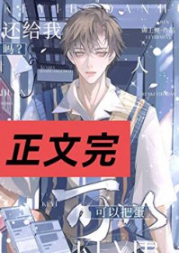 人,可以把蛋还给蛇吗? 人,可以把蛋还给蛇吗?